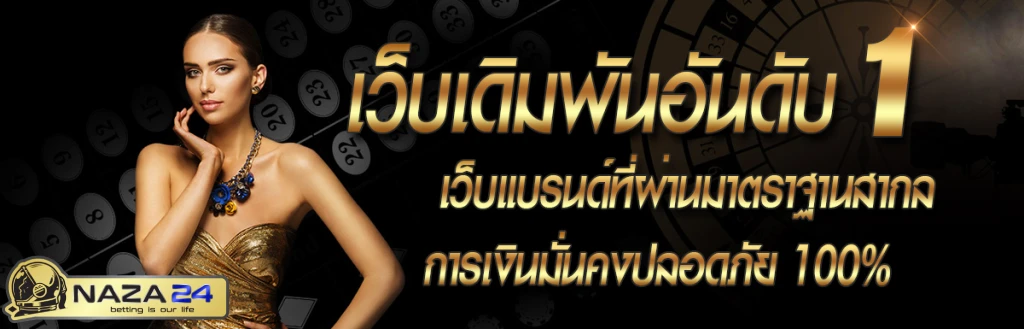 naza24 Banner