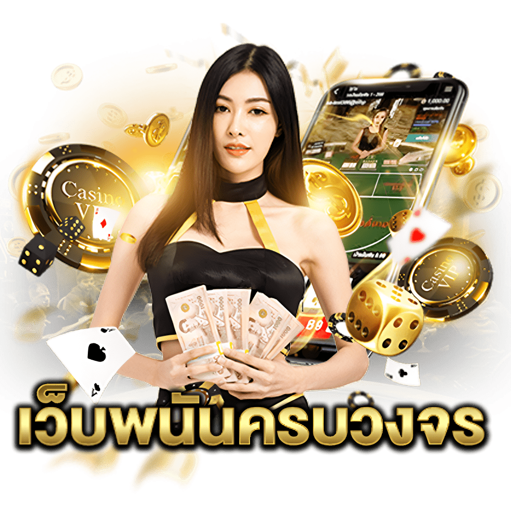 naza24 เว็บพนันครบวงจร